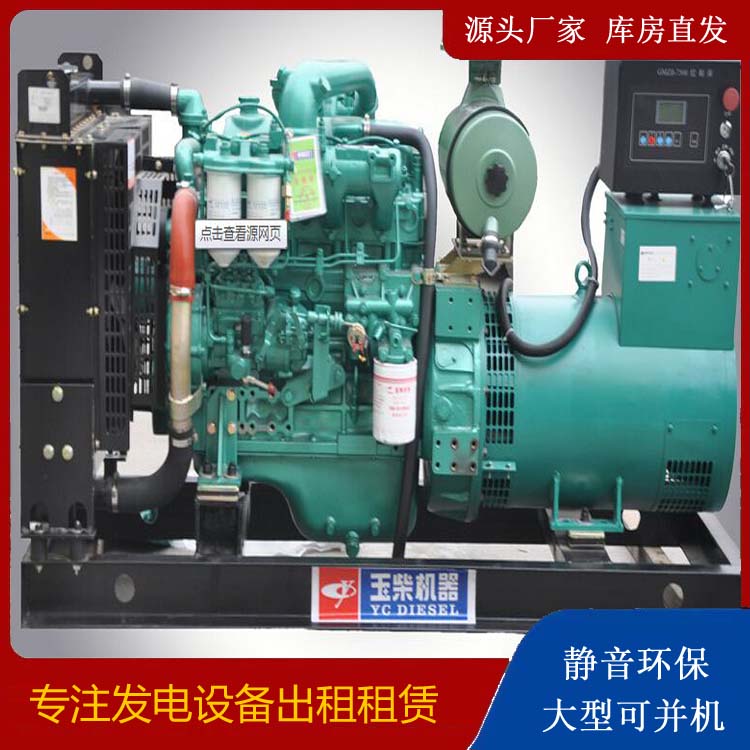 鹿邑出租发电机 柴油发电机组安全使用注意事项